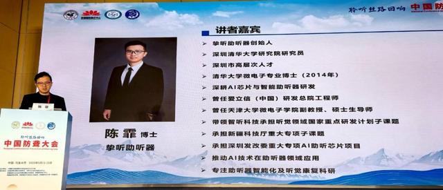 国产助听器领军品牌挚听助听器闪耀 2025 中国防聋大会，引领听力健康新发展
