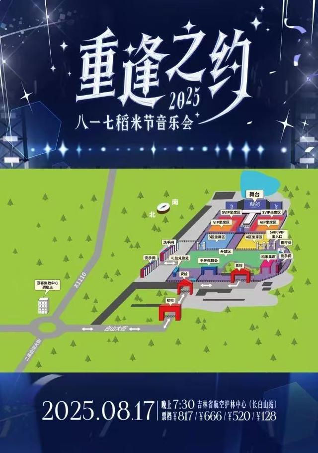 逛稻米节，请收下这份攻略