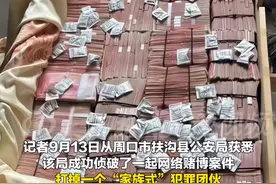 犯罪团伙把2000万现金藏床底，竟全是“一家人”骗来的，网友炸了图片
