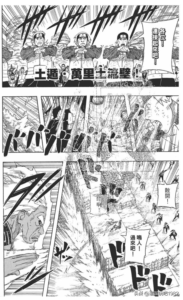 【火影忍者】漫画赏析—卷之554.螺旋手里剑的极限…！！