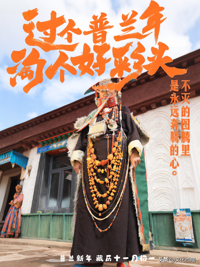 过一个比新年更早的“年”！西藏阿里，民俗沉浸之旅全攻略！