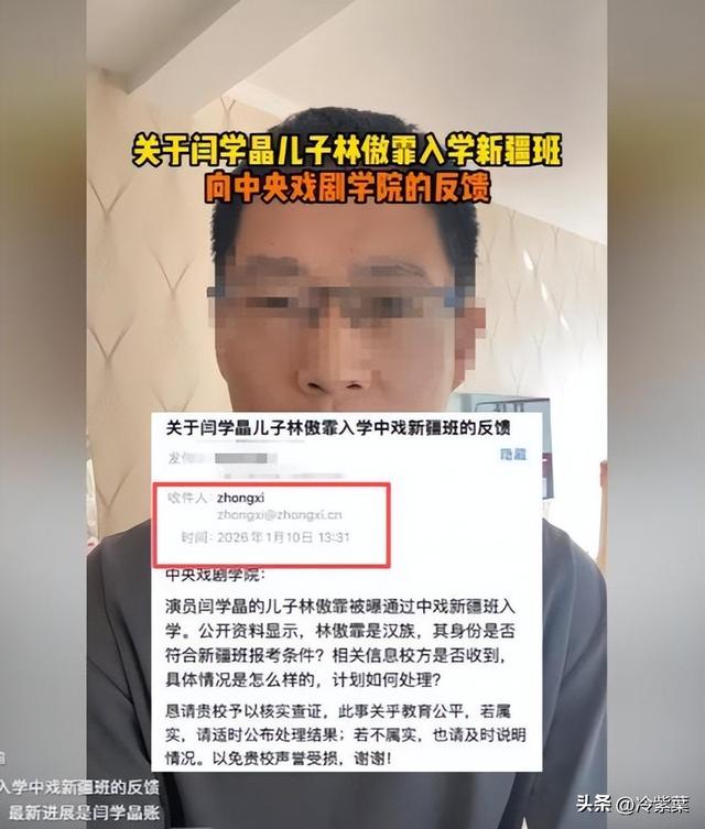 道歉不到24小时，闫学晶再迎三大噩耗，她儿子可能30万都赚不到了