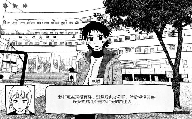 一部描绘「中式青春」的黑白游戏正在Steam上逐渐出圈