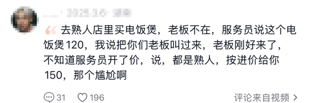 浙江女子婚礼现场气到“两眼一黑”，又是熟人惹的祸……