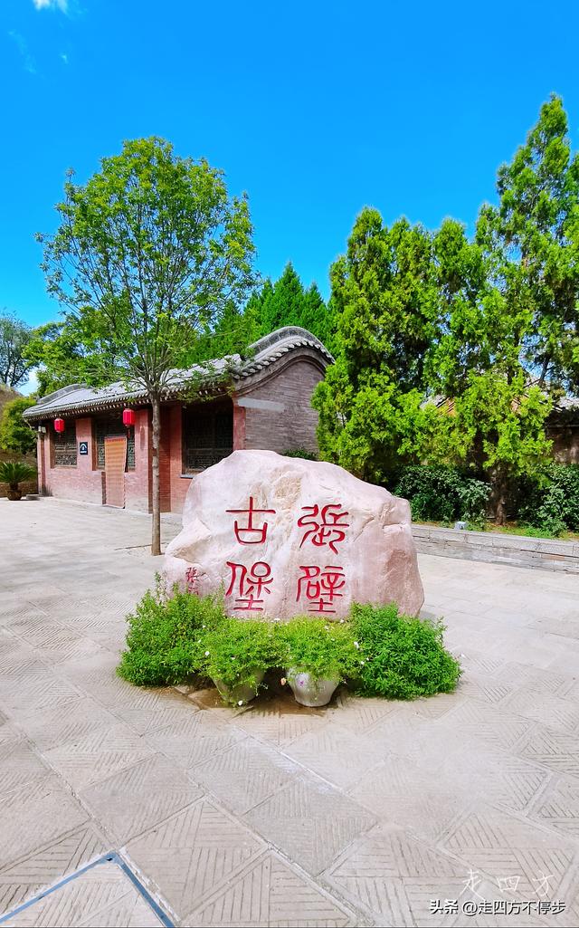 中国北方古村落的“活化石”——山西介休张壁古堡游记