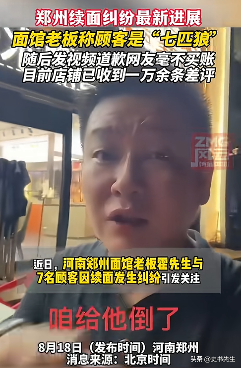3女带4娃续面事件升级！老板阴阳顾客是七匹狼，面馆被众人围观