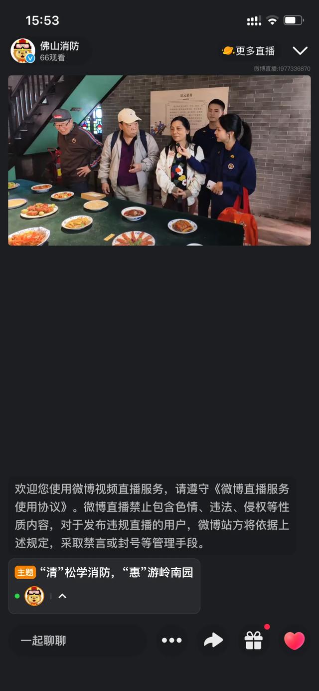 直播回顾|游名园学消防,安全知识藏在美景里