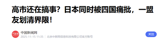 第一个力挺中国的战友出现！只要日本敢出兵，立马使出一大绝招