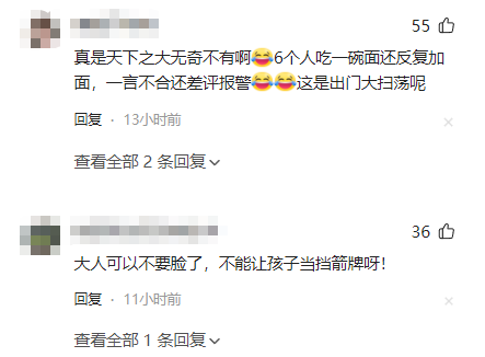 7口人续面后续：女子和解被拒，老板坚决不调解，警方介入也没用