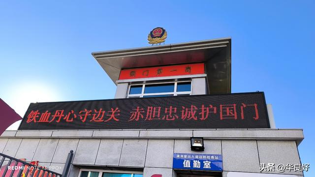 满洲里真美——寻北之旅（四）