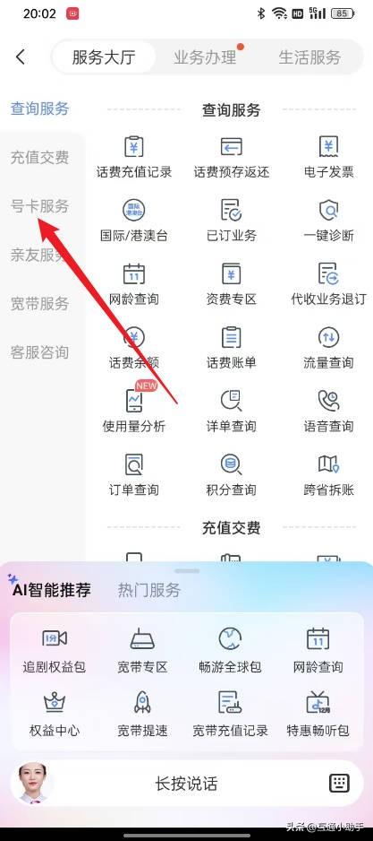 电信销号怎么办理