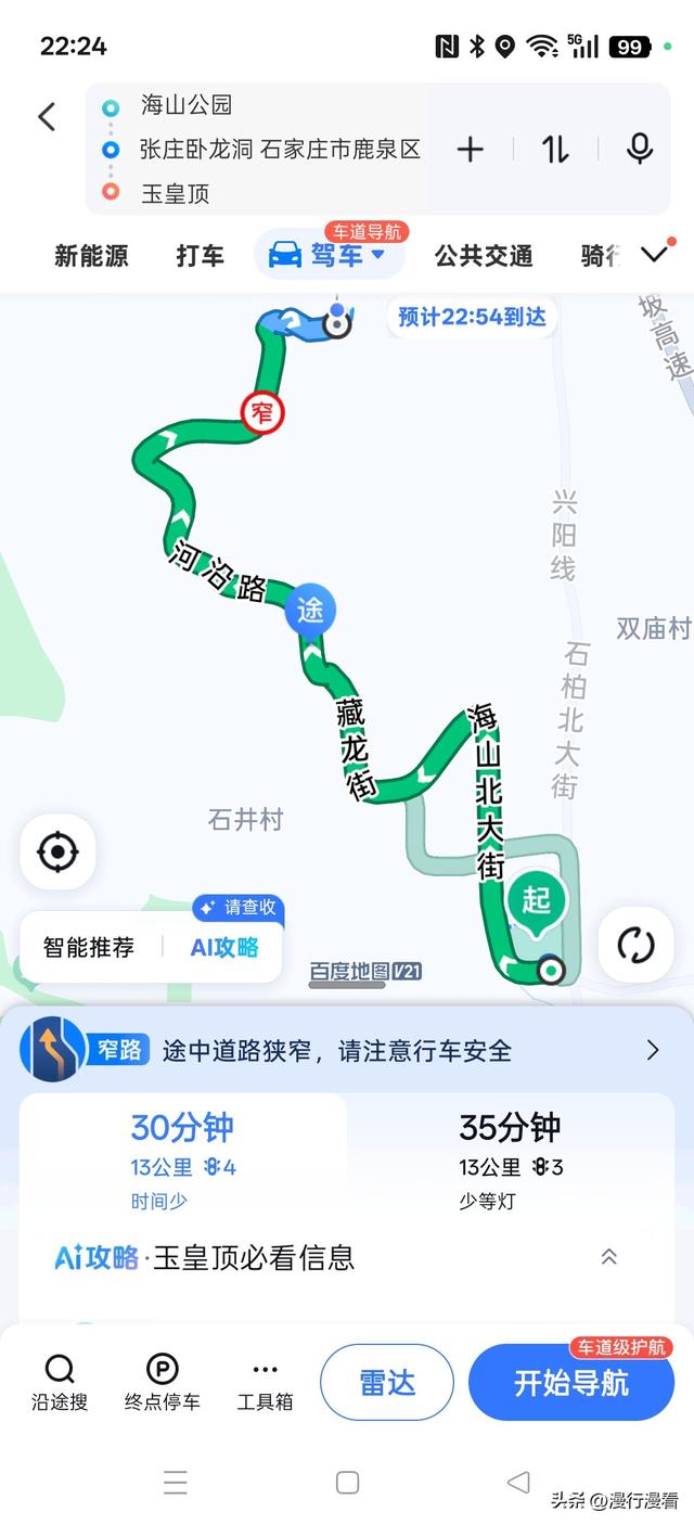 宁爬铁过门，不上玉皇顶？偏偏就上上玉皇顶