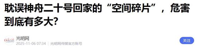 全球都在看中国将如何救援航天员！俄罗斯和美国9个月，中国多久