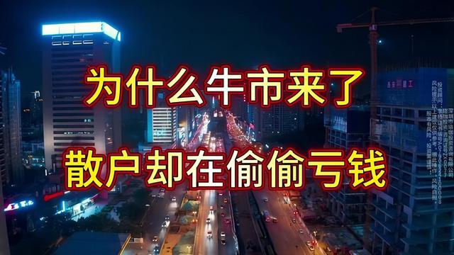 牛市狂飙也别急冲！新手如何避免成为接盘侠？紧盯这三个市场信号