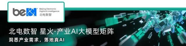 《2025中国数智产业最具代表性AI大模型企业》榜正式发布