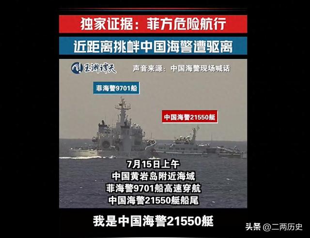 专家：052D强行“加入”菲巡航任务
