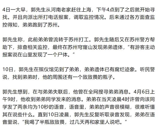 “19岁男生错付车费自杀”案宣判：司机无罪，被判返还多付的900元