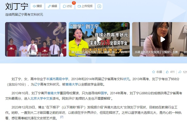 辽宁文科状元放弃72万奖学金，从港大退学再战高考，如今怎样了？