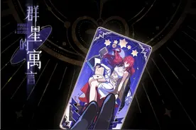 星穹铁道开启跨年赛博占卜，不料暗藏恶作剧，玩家集体破防图片