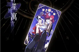 星穹铁道开启跨年赛博占卜，不料暗藏恶作剧，玩家集体破防图片