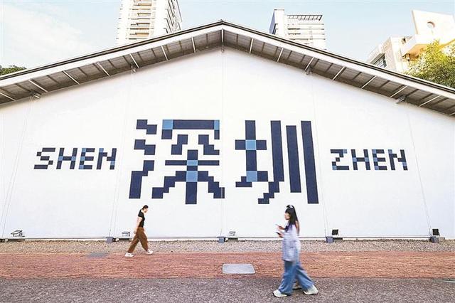 【深圳特区报】一起触摸这座城市最柔软的心跳带上这份指南 漫游文艺深圳