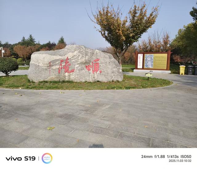 【与多位友人渭北一日游】