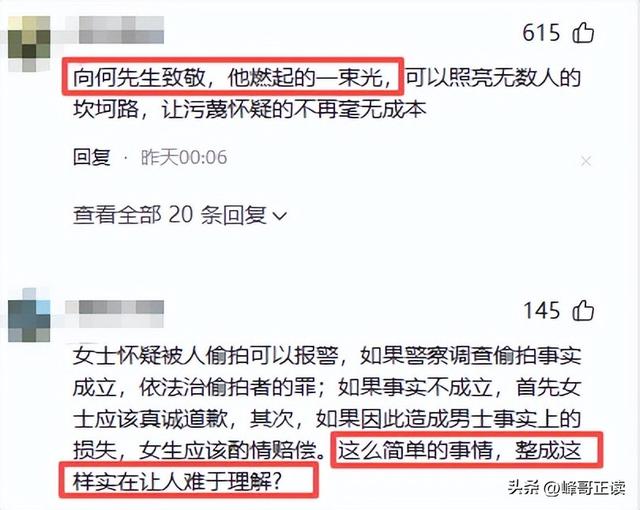 地铁诬陷案二审结束不到24小时，当事人再发声，被告两女彻底社死