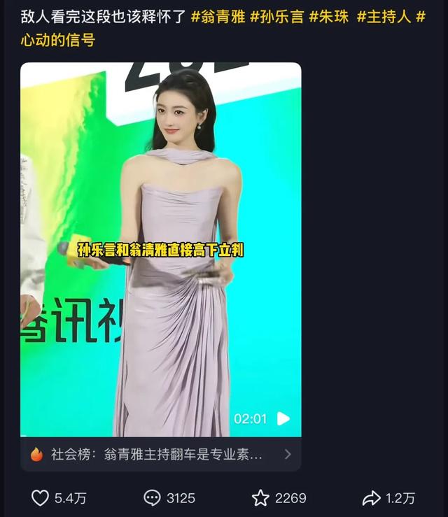 啊？这样也能进娱乐圈？怪不得翻车呢…