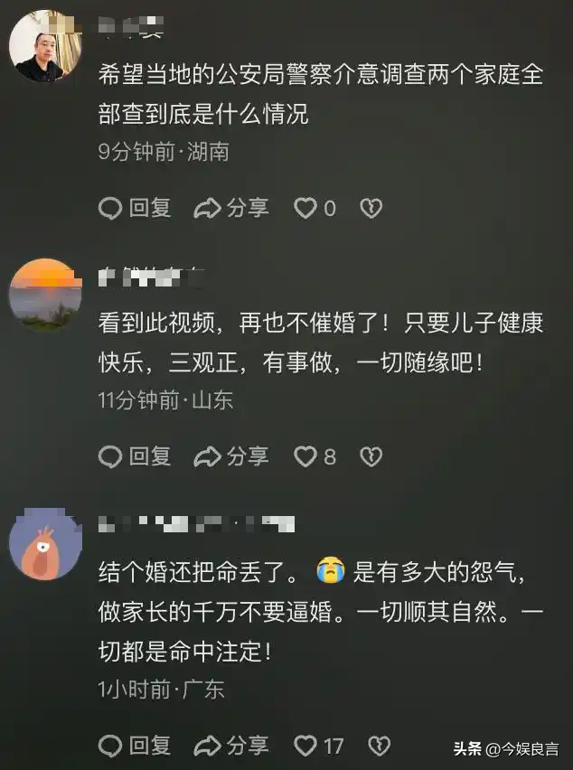 确认死亡！陕西新郎遗体被找到，身上穿喜服，女方：同意去看周某