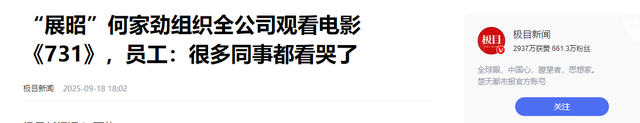 成龙也没想到，何家劲会因《731》上映当天一特殊举动，口碑暴涨