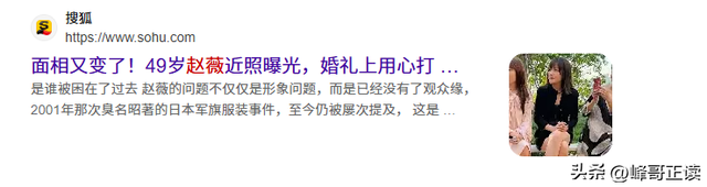 翻身无望！49岁赵薇近况再曝，胃癌传闻真相大白，善恶终有报