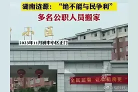 应当全国彻查！公租房、廉租房、经济适用房到底都保障了谁？图片
