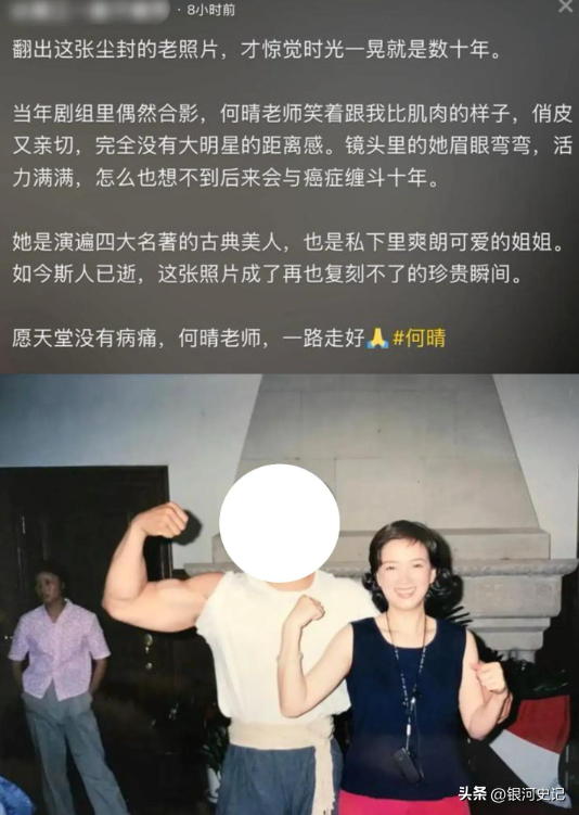 好友相继缅怀拼凑出，何晴生命最后时光：拮据、变样、舍不下儿子