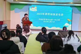 同沐春风 共育成长——方城县县直机关第一幼儿园2025年春期新生家长会图片