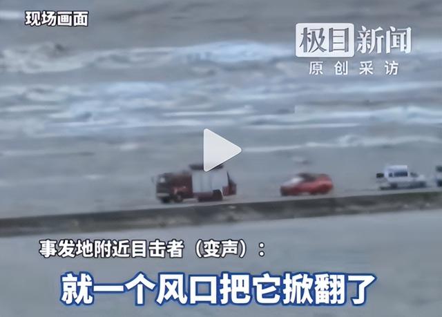 江苏一网红景区观光小火车坠海致4人遇难，3人来自上海，1人来自南京，官方：善后工作完成，已启动调查程序
