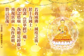 三月二十五：恭贺多宝佛诞！祈福：贵人相助+风生水起+财源滚滚！图片