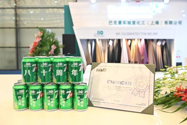 绿色领航，聚势共赢！巴克曼实验室与ZDHC联合活动圆满举办