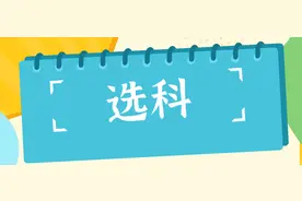 4校明确，不招文科生！图片