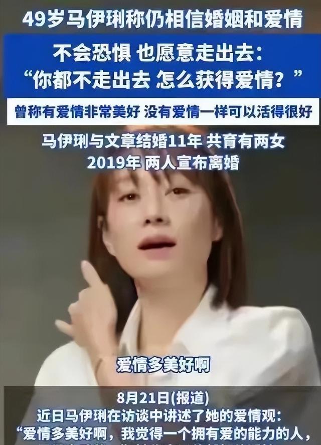 被曝与姚笛复合仅10天，高调谈婚姻的马伊琍，撕碎文章仅剩的体面