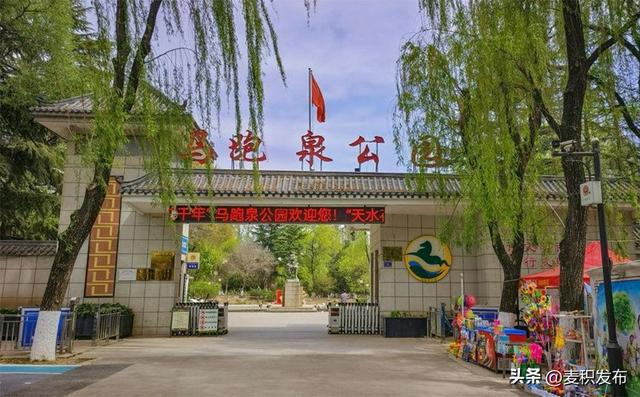 【多彩“双节” 畅游麦积】快来打卡！麦积区马跑泉公园秋色上线，一键解锁国庆中秋出游宝藏地