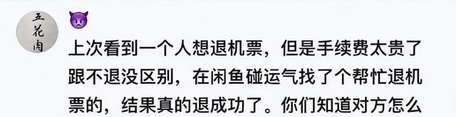 闲鱼不愧是全国最大的暗市，网友：只有你想不到，没有你购不到