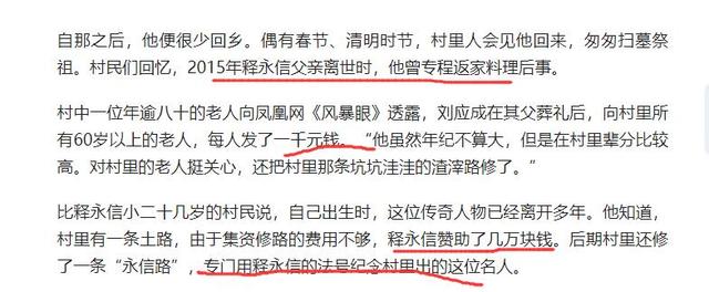 白天方丈，晚上皇上！释和尚迎来3大噩耗，一辈子再无翻身之日