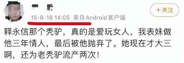 改称呼仅12天，佛协对释永信再下重手，他的下场比我们想得更惨！