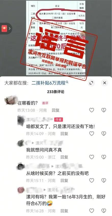 昨夜今晨丨山东凌晨地震丨美联储降息丨疾控回应“K型流感”丨5000万粉丝网红被指涉嫌逃税千万