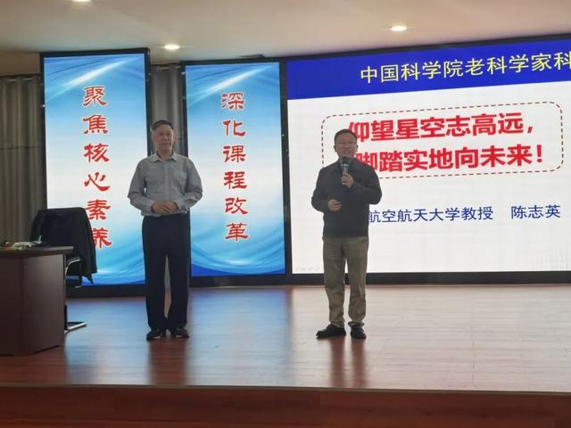 老科学家空降广元东城实验中学，科普讲座燃爆科学热情