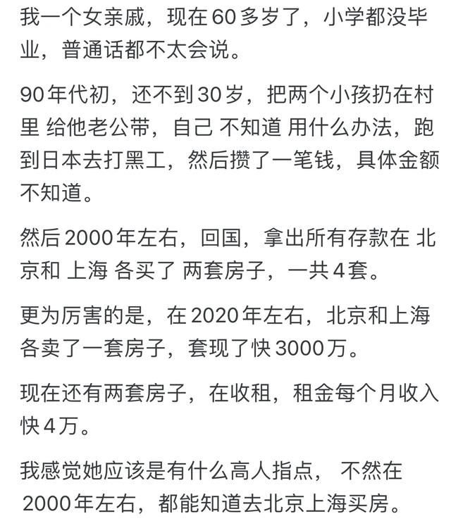 你见过最有远见的人是什么样的？网‬友笑‬称‬是不是穿越的
