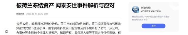 荷兰人语出惊人，中国不会因安世就把事情闹大，因为中国不想丢脸