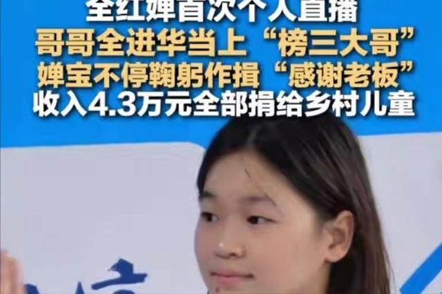 树大招风！全红婵带伤赴新疆滑雪，恶心一幕发生，樊振东说对了