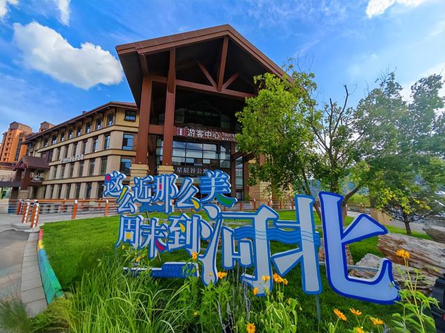 河北旅游：走进崇礼翠云山旅游度假区（图）