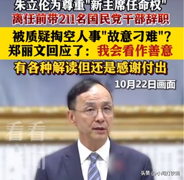 国民党夹缝求生，马英九落泪！郑丽文呼吁：两岸和平是底线！